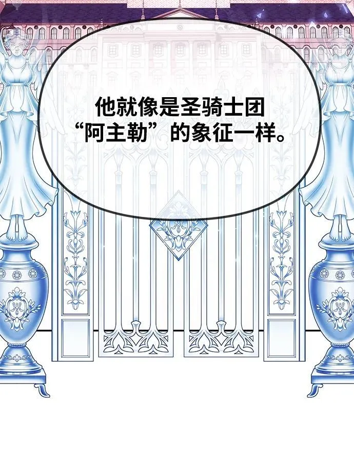 [第14话] 新的相遇 第36页