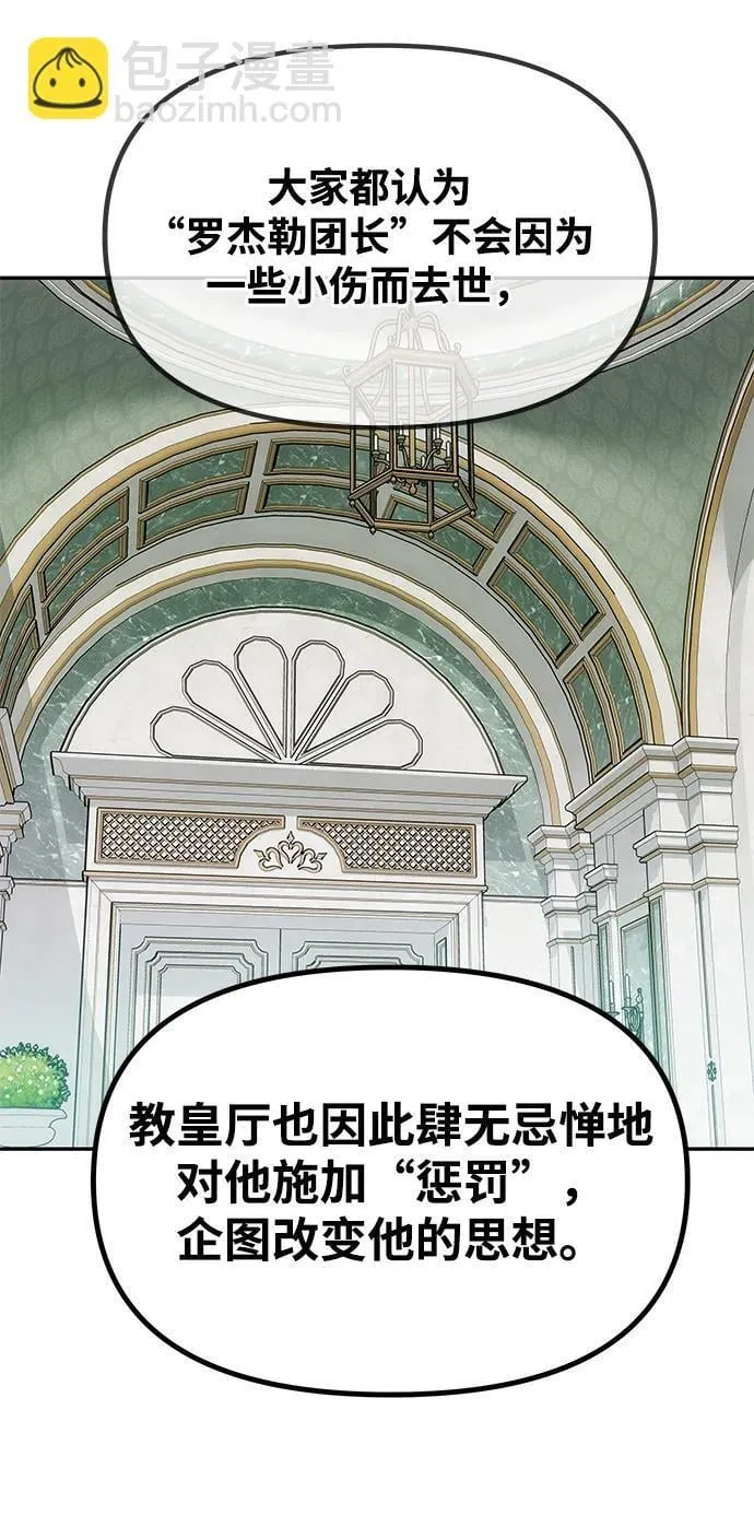 [第14话] 新的相遇 第37页