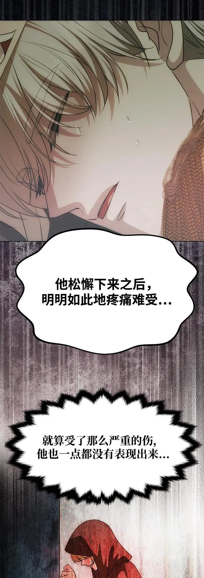 [第14话] 新的相遇 第40页