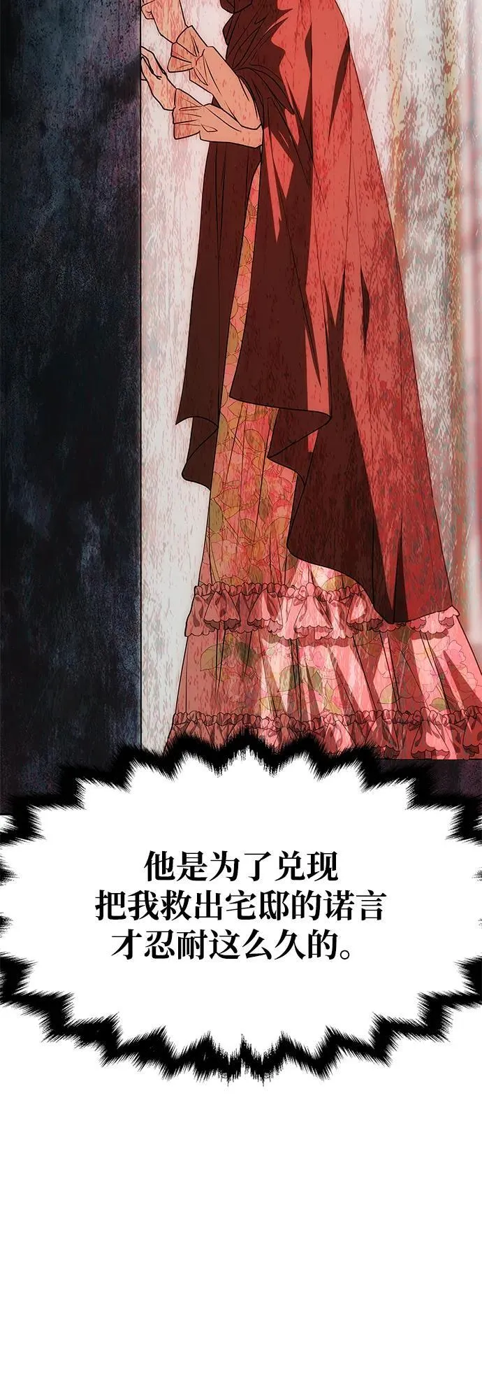 [第14话] 新的相遇 第41页