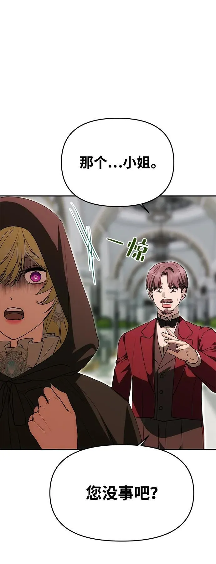 [第14话] 新的相遇 第42页