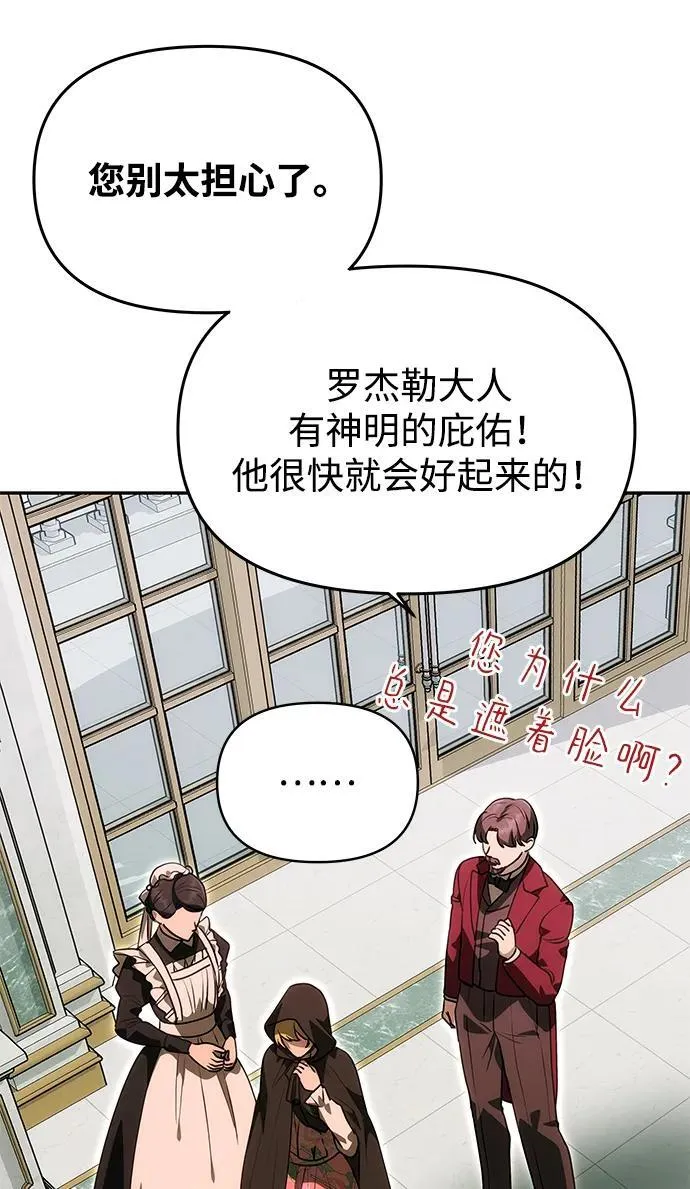 [第14话] 新的相遇 第44页