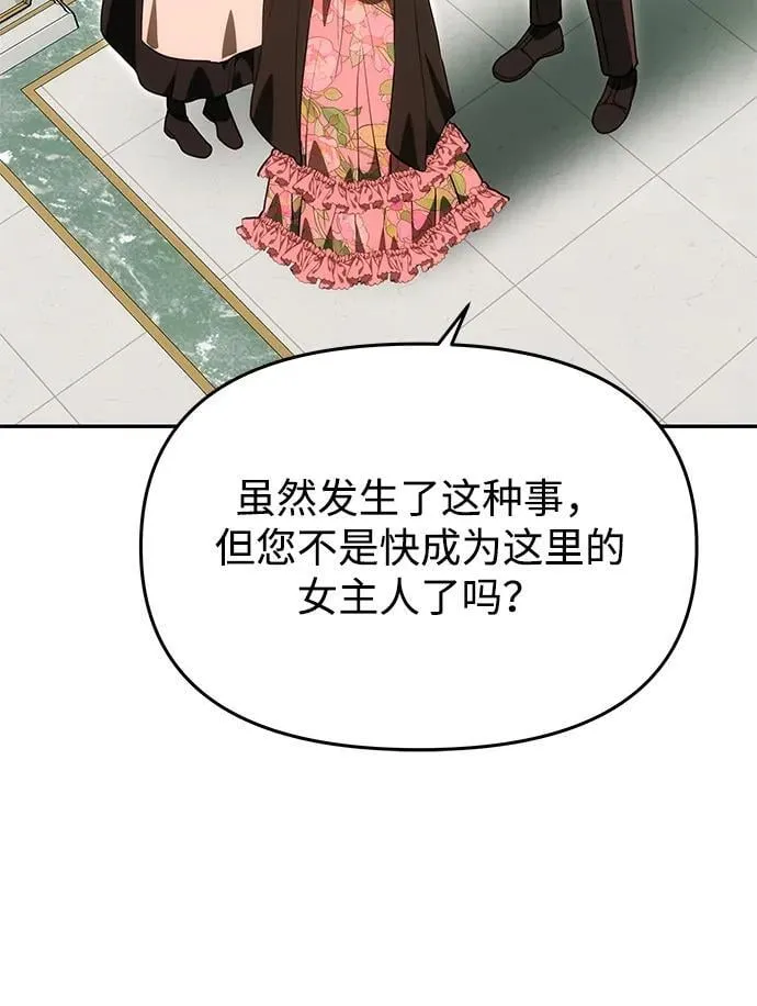 [第14话] 新的相遇 第45页