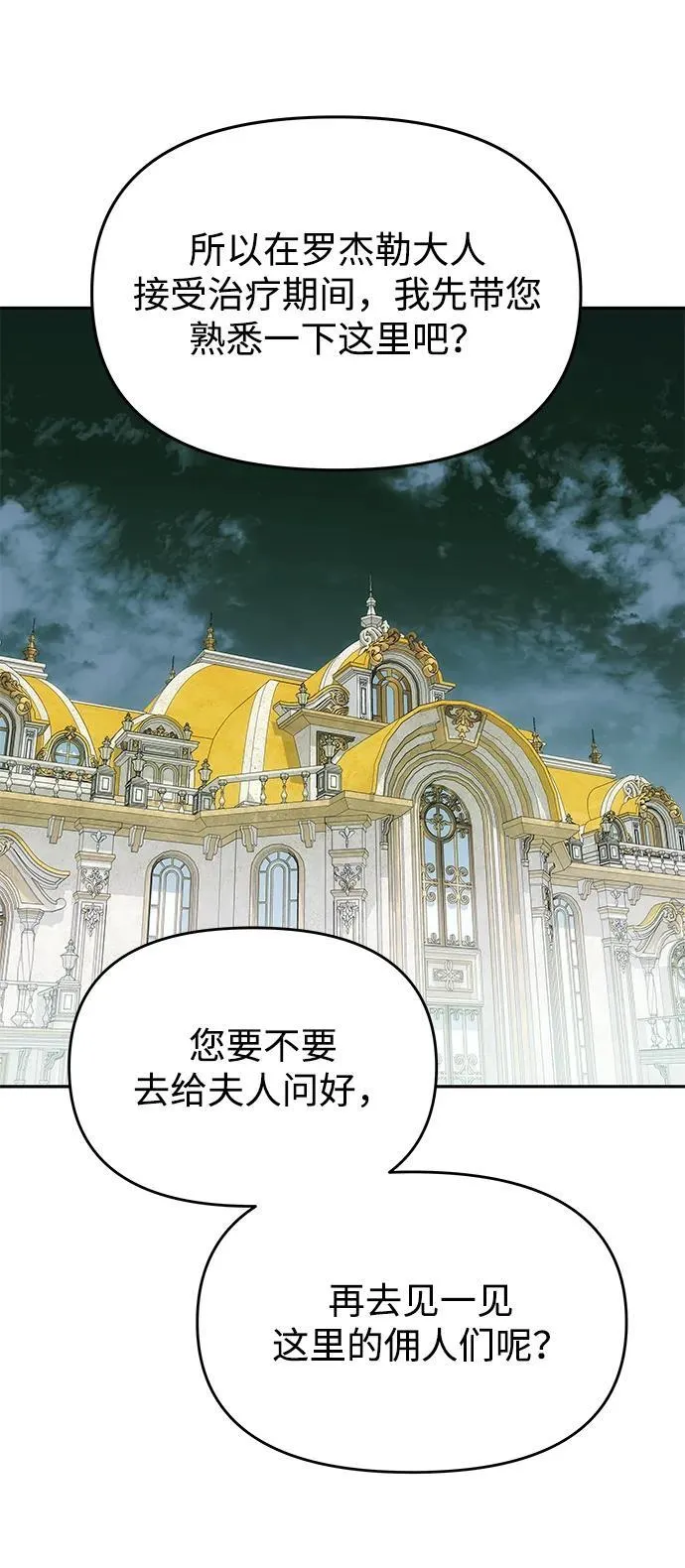 [第14话] 新的相遇 第46页