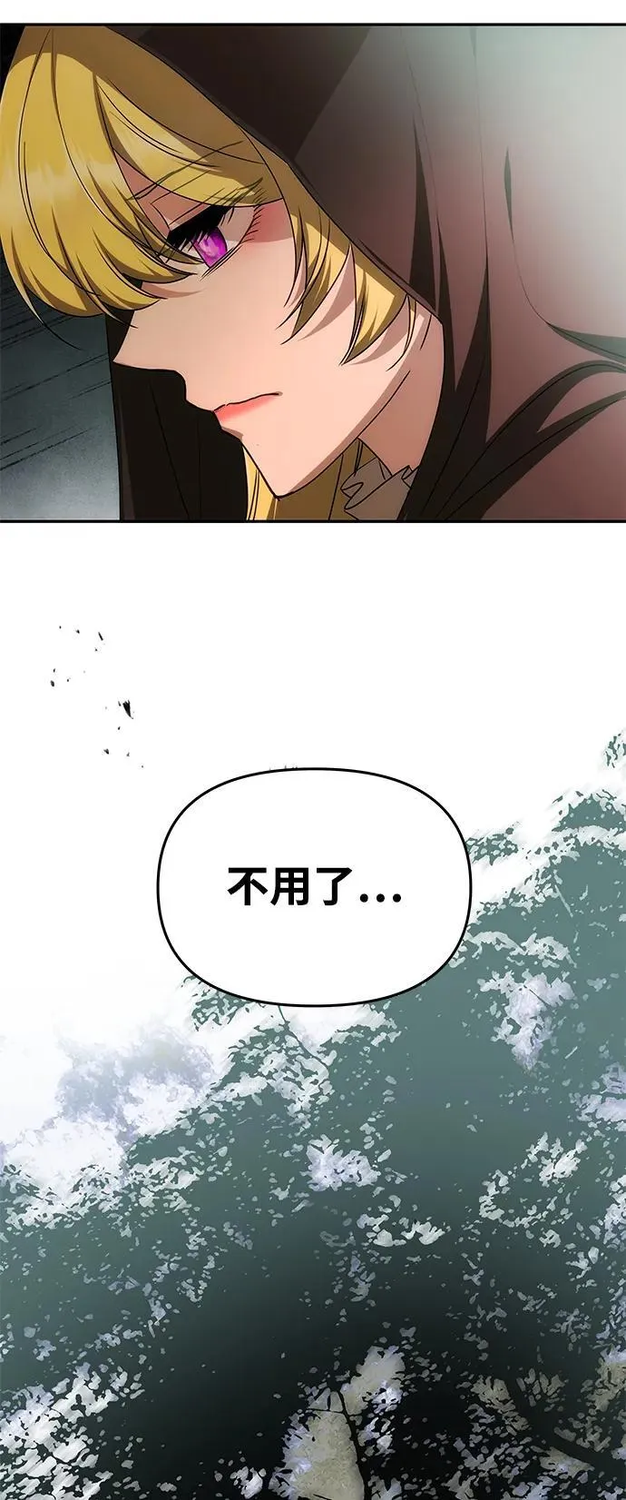 [第14话] 新的相遇 第47页