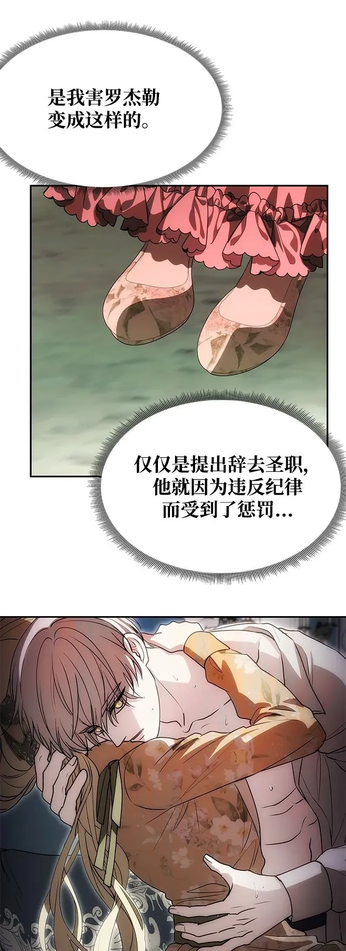 [第14话] 新的相遇 第50页