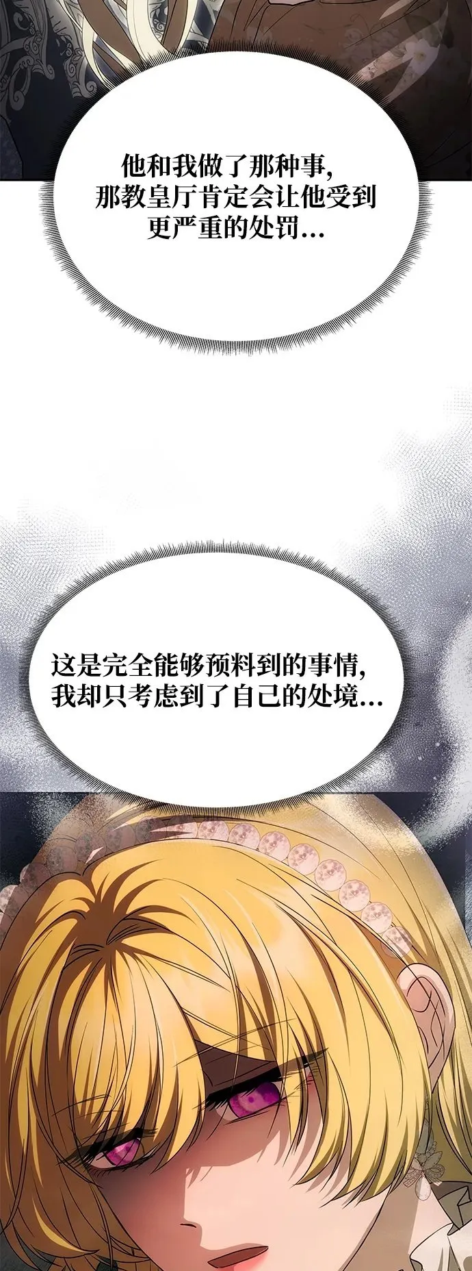 [第14话] 新的相遇 第51页