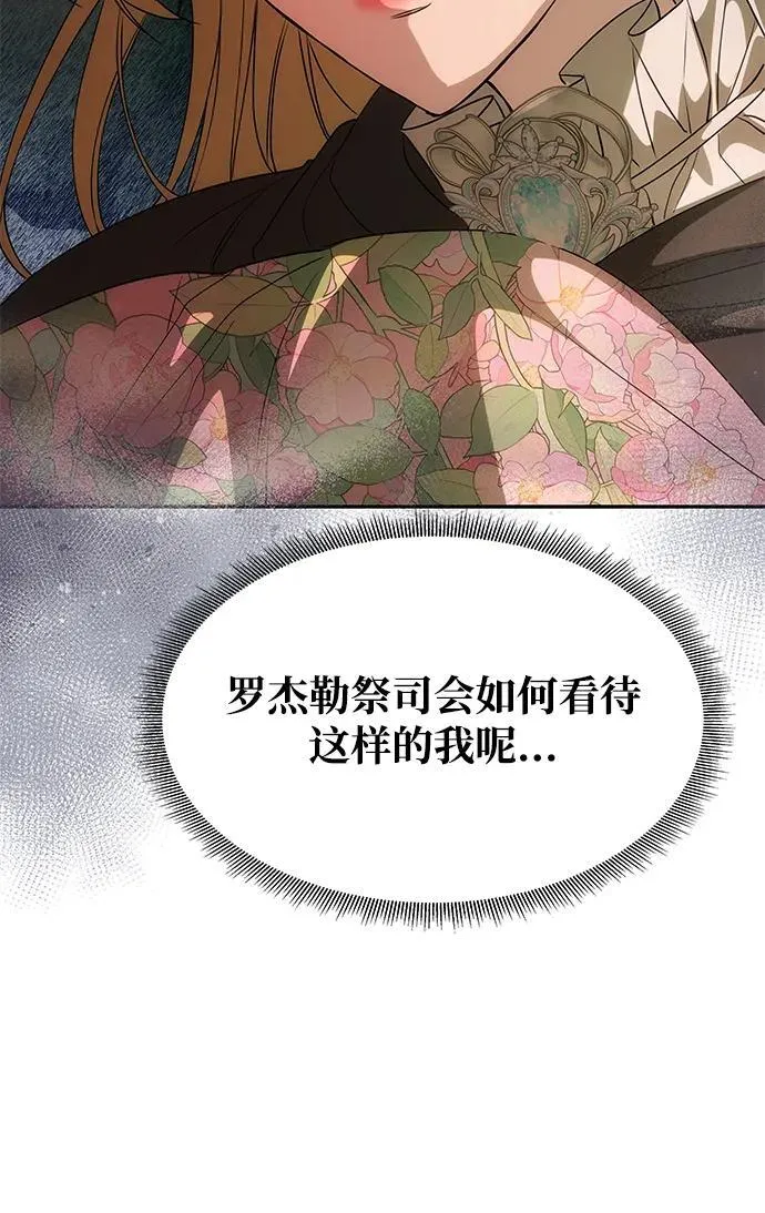[第14话] 新的相遇 第52页