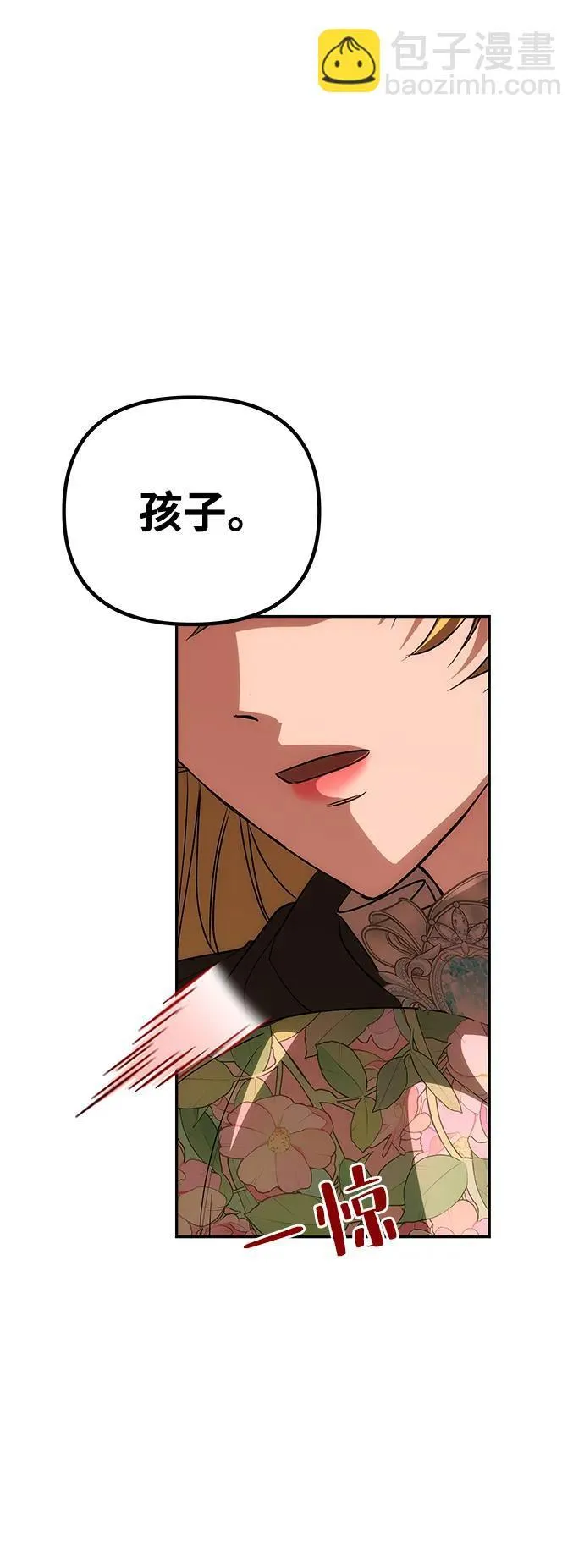 [第14话] 新的相遇 第53页