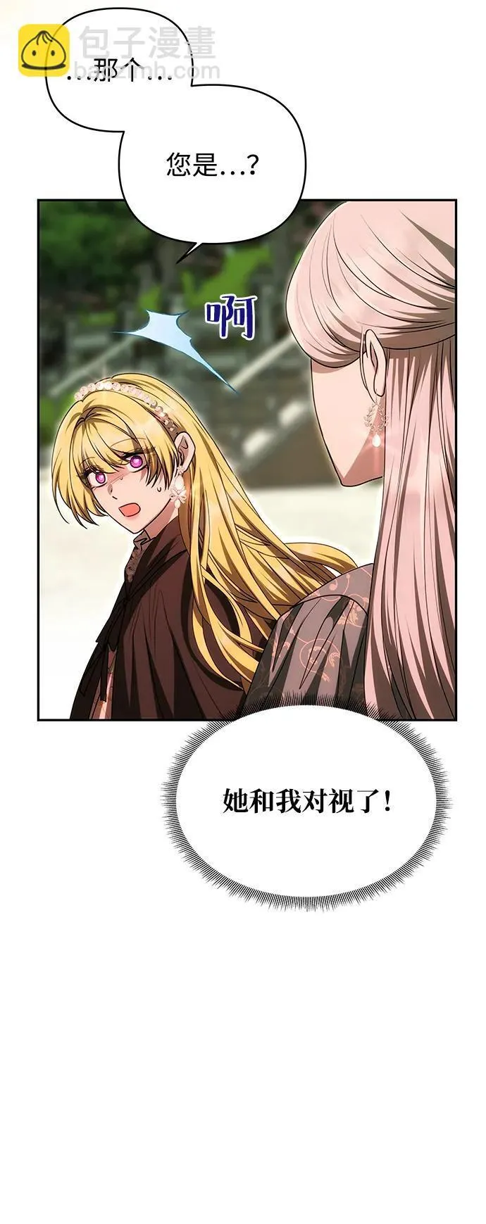 [第14话] 新的相遇 第56页