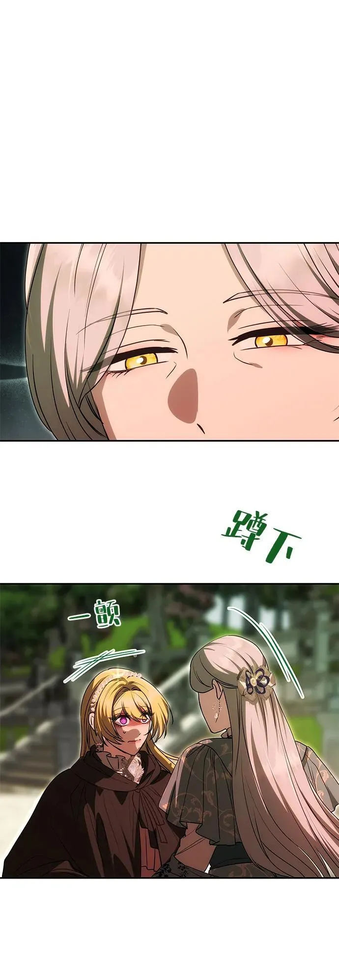 [第14话] 新的相遇 第57页