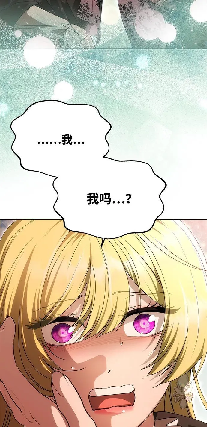 [第14话] 新的相遇 第59页