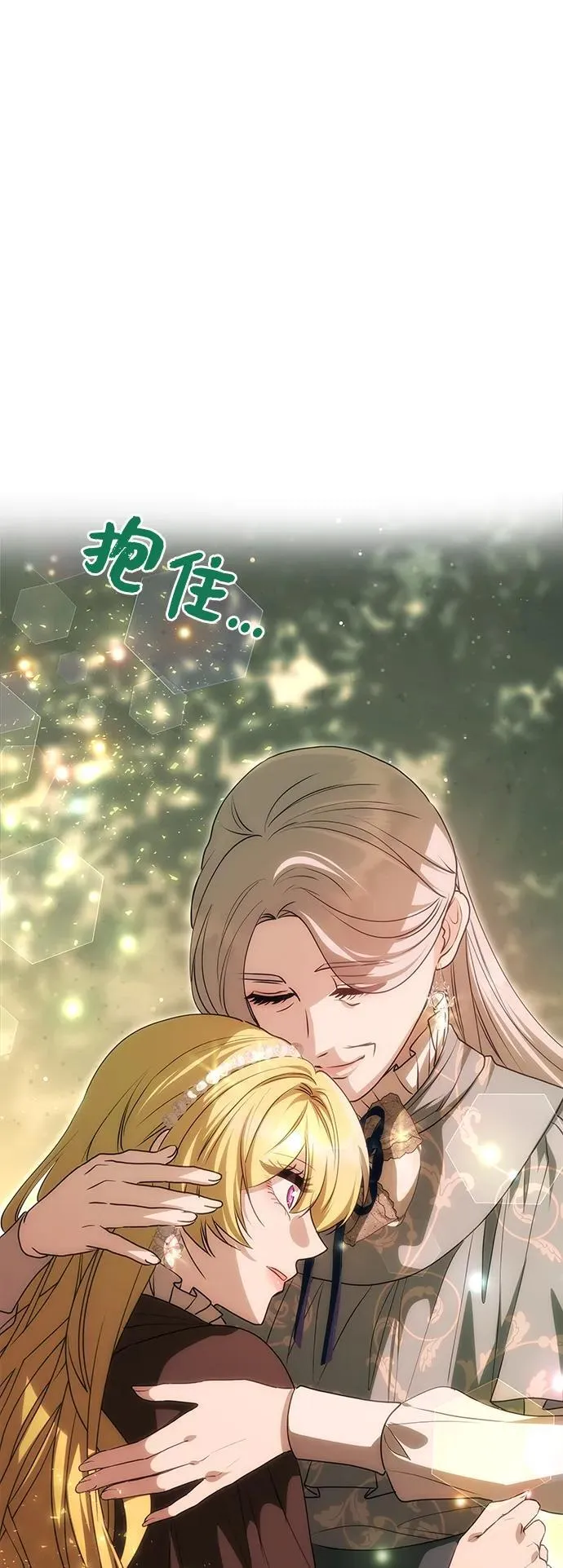 [第14话] 新的相遇 第61页
