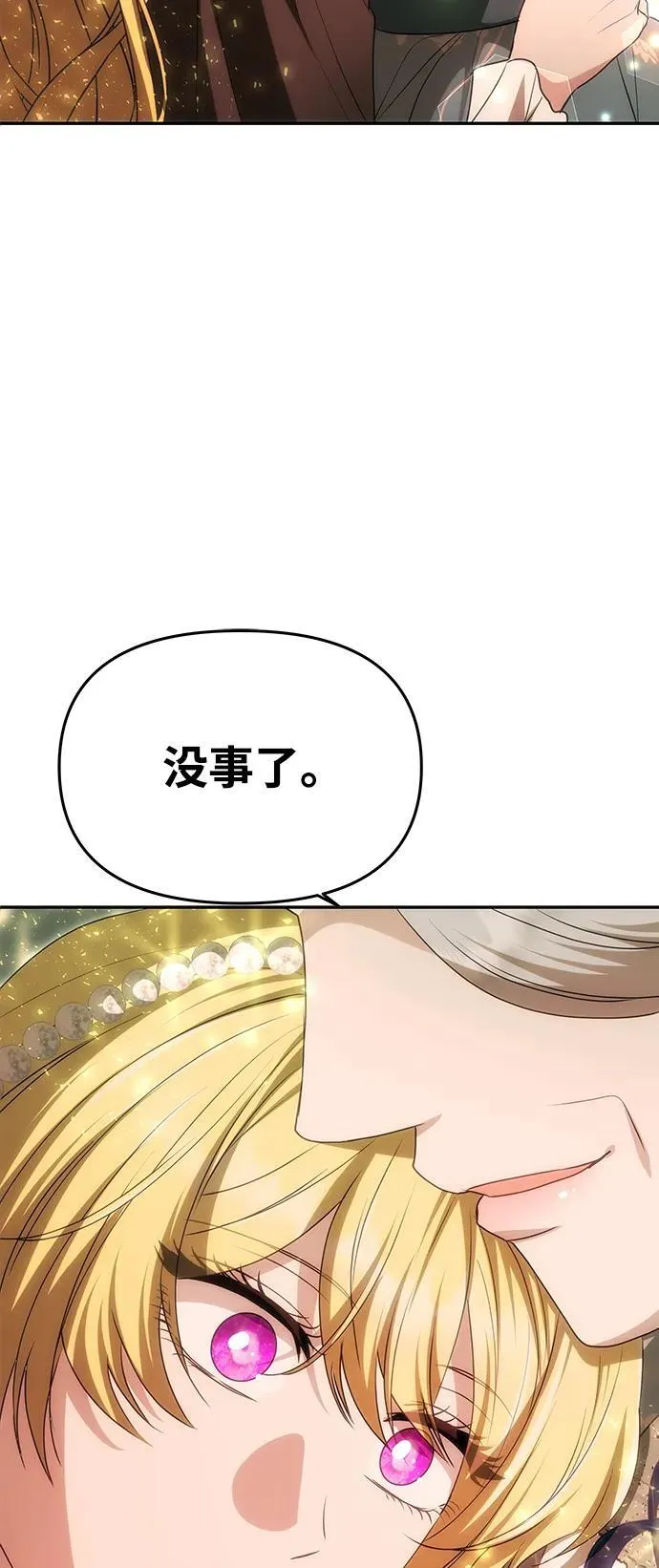 [第14话] 新的相遇 第62页