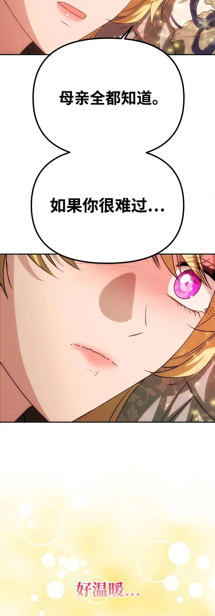 [第14话] 新的相遇 第63页