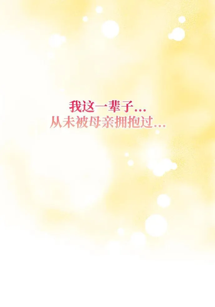 [第14话] 新的相遇 第64页