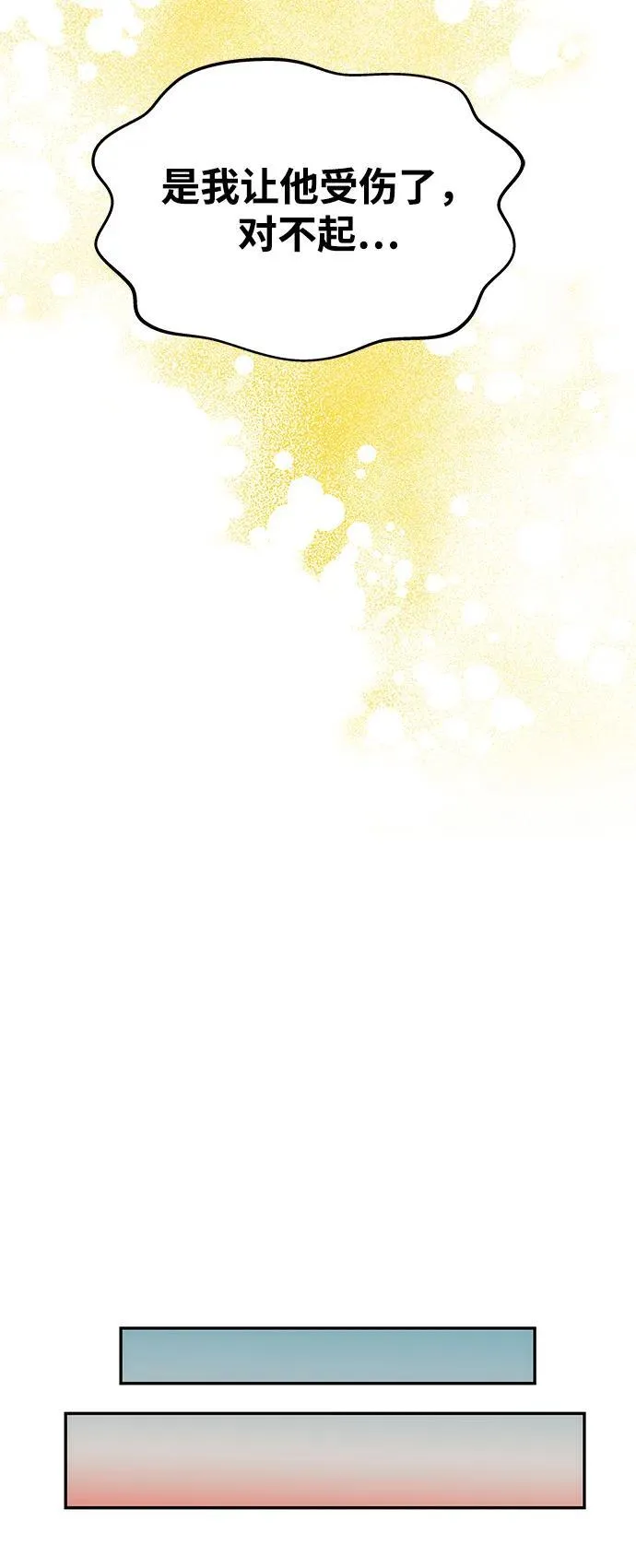 [第14话] 新的相遇 第67页
