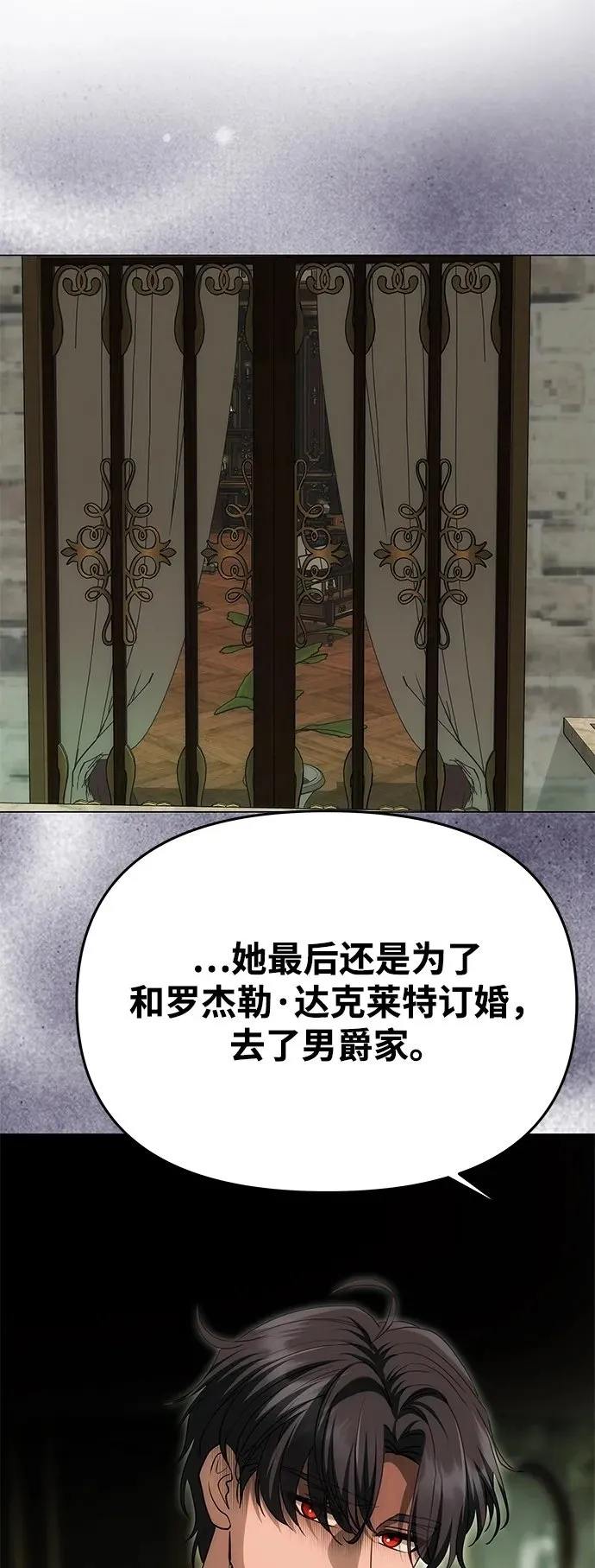 [第14话] 新的相遇 第69页