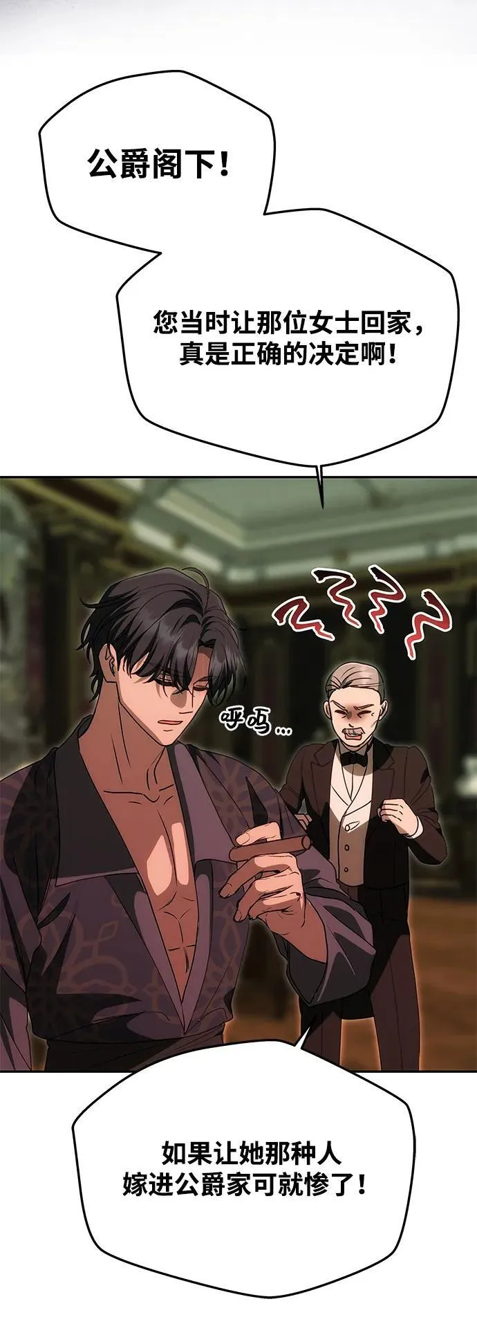 [第14话] 新的相遇 第71页