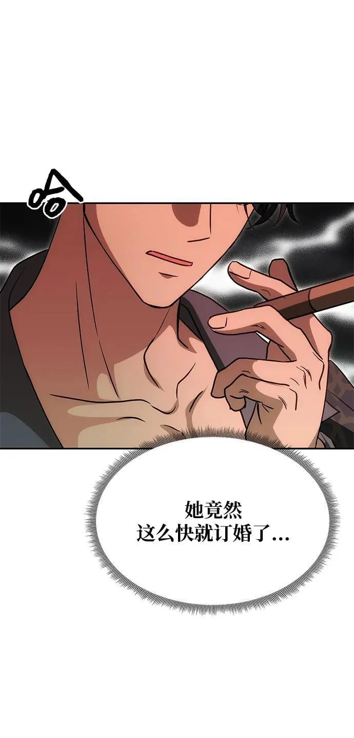 [第14话] 新的相遇 第72页