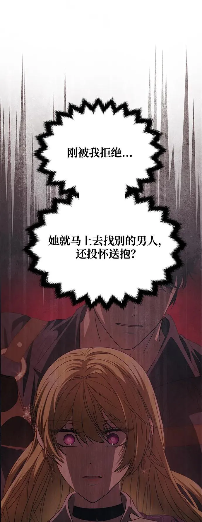 [第14话] 新的相遇 第73页