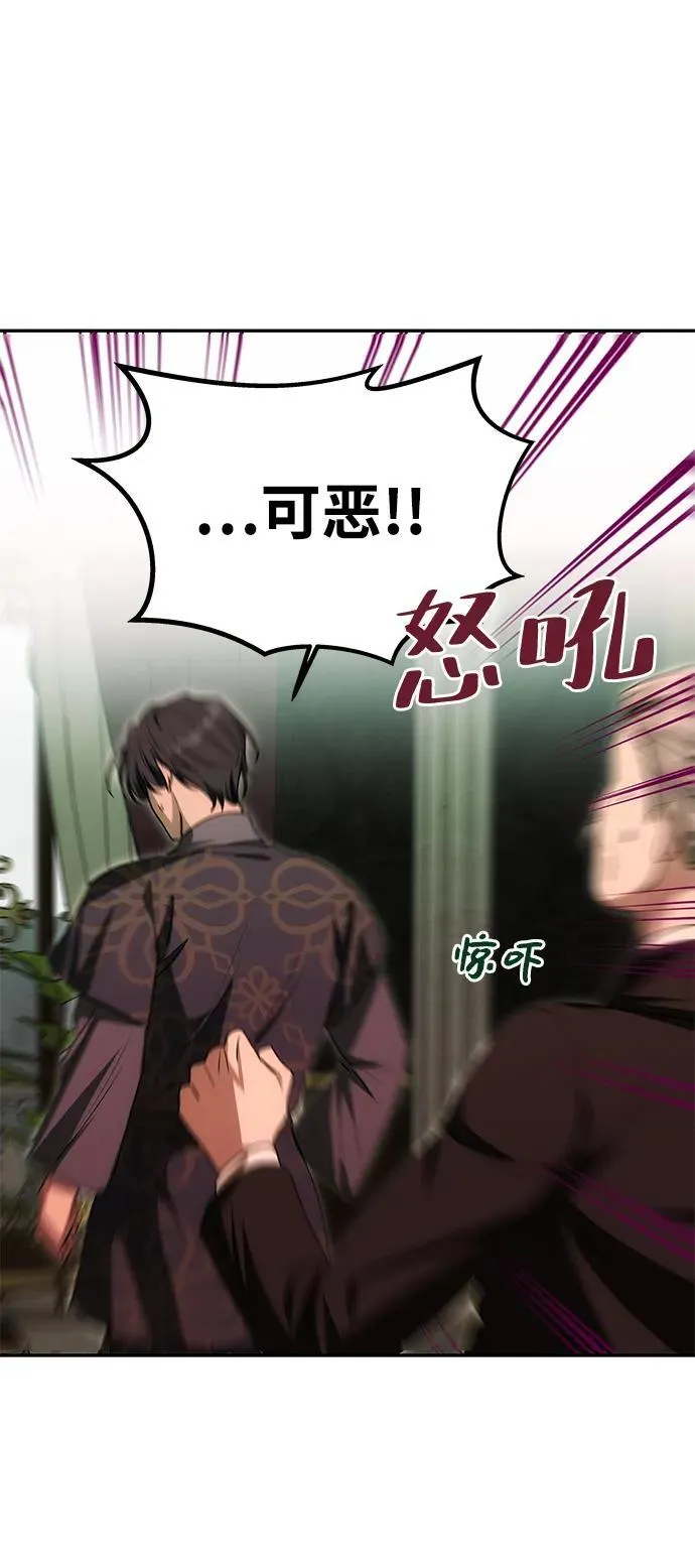 [第14话] 新的相遇 第75页