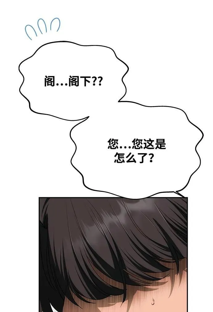 [第14话] 新的相遇 第76页