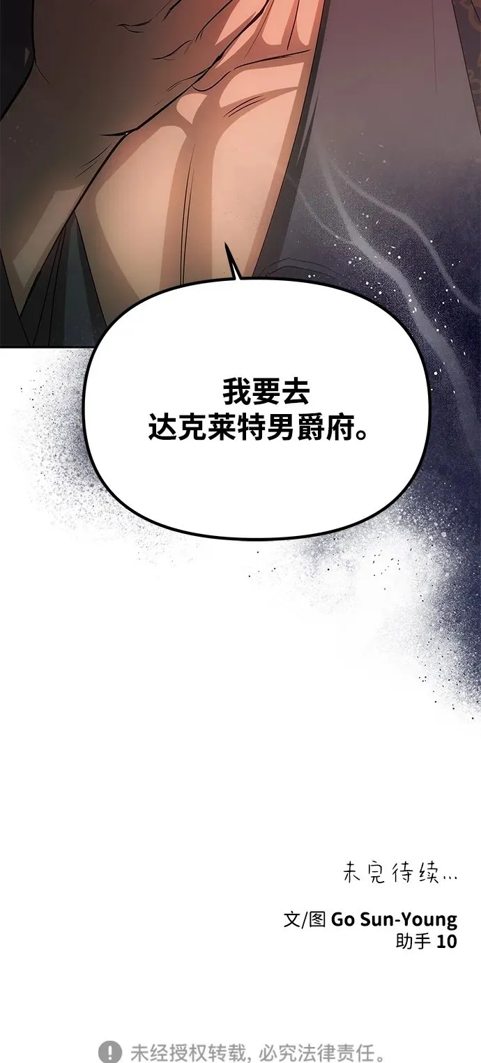 [第14话] 新的相遇 第79页