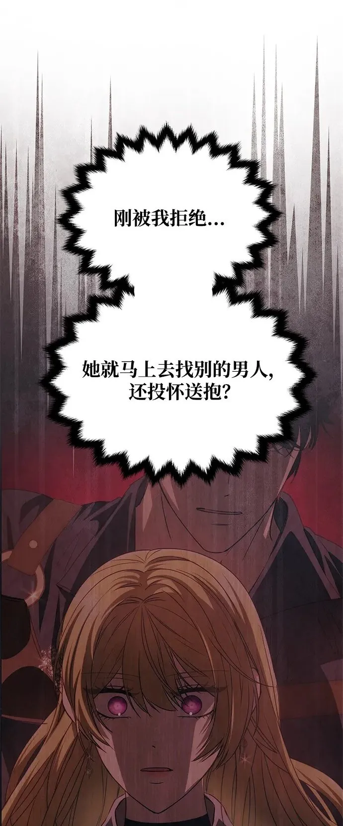 [第14话] 新的相遇 第81页