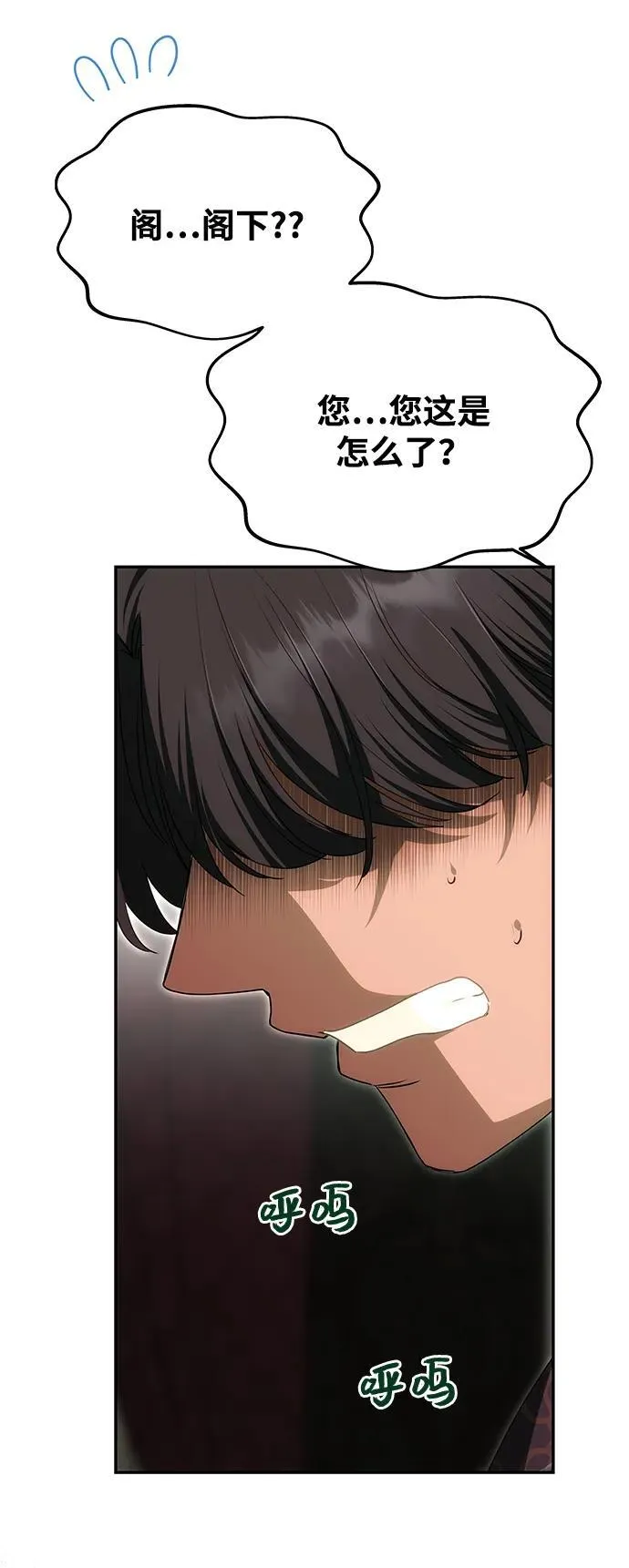 [第15话] 告…白 第5页