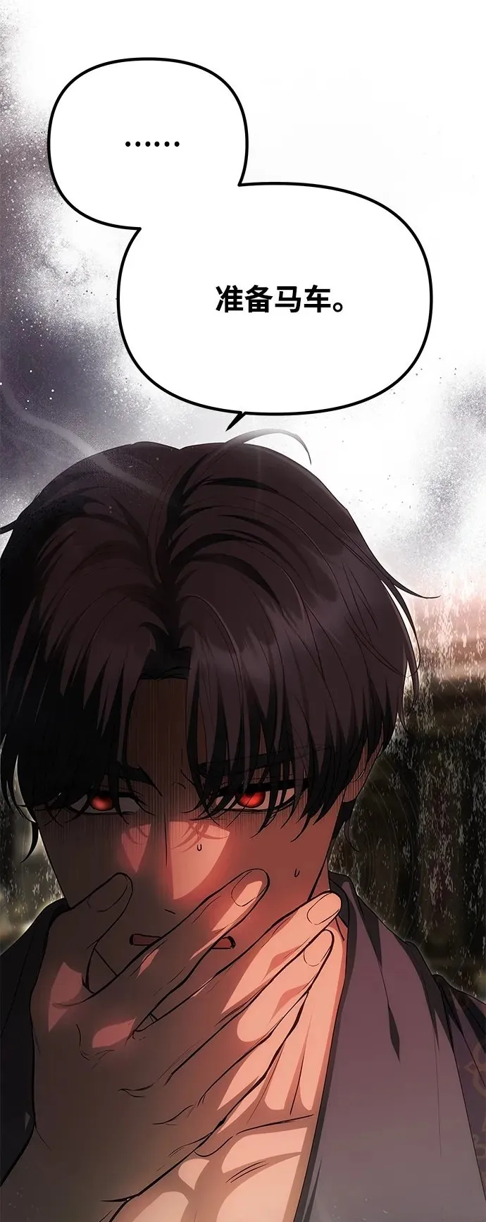 [第15话] 告…白 第6页