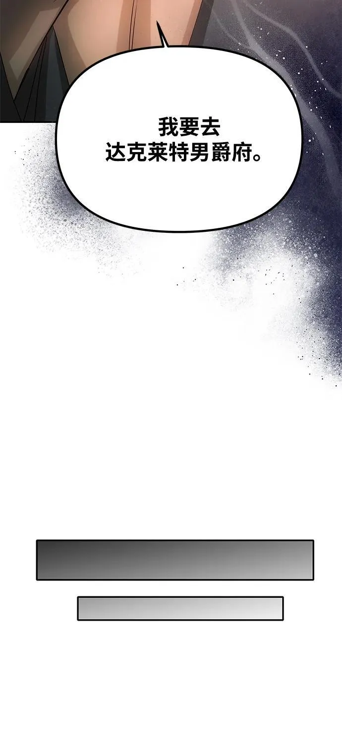 [第15话] 告…白 第7页