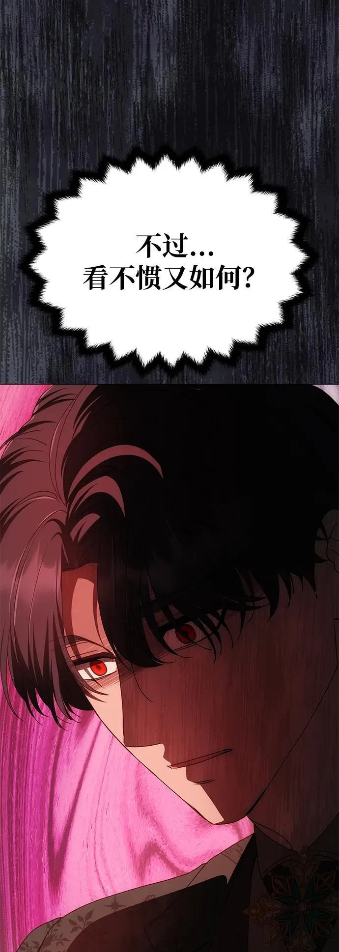 [第15话] 告…白 第12页