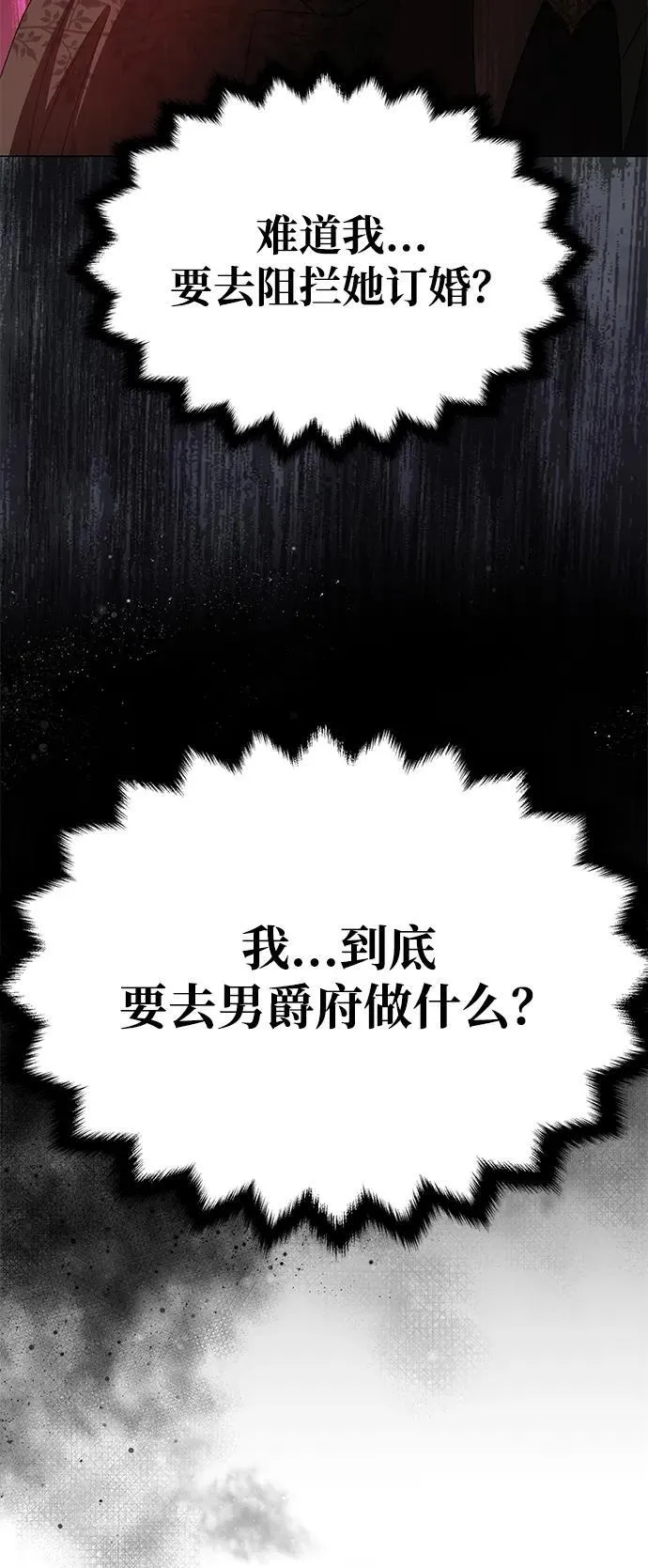 [第15话] 告…白 第13页