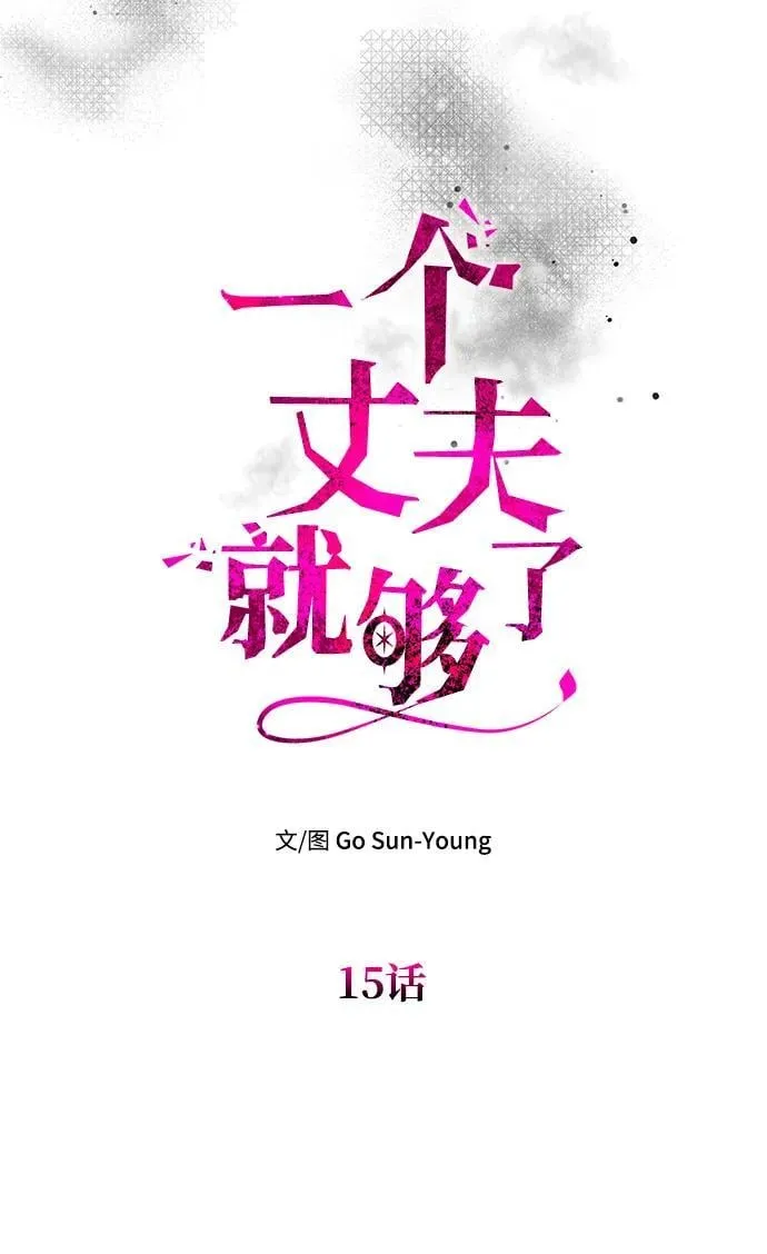 [第15话] 告…白 第14页