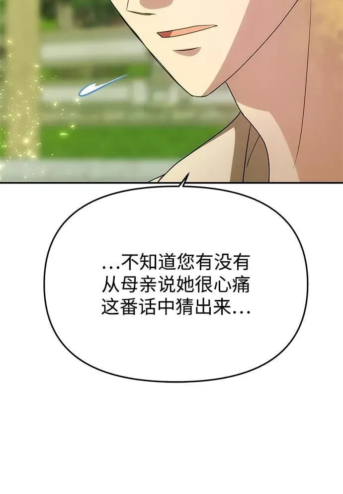 [第15话] 告…白 第30页