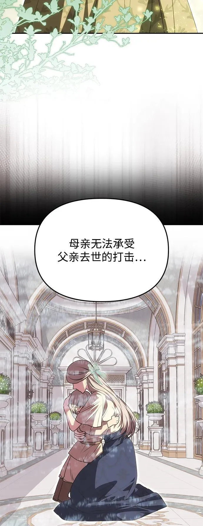 [第15话] 告…白 第32页