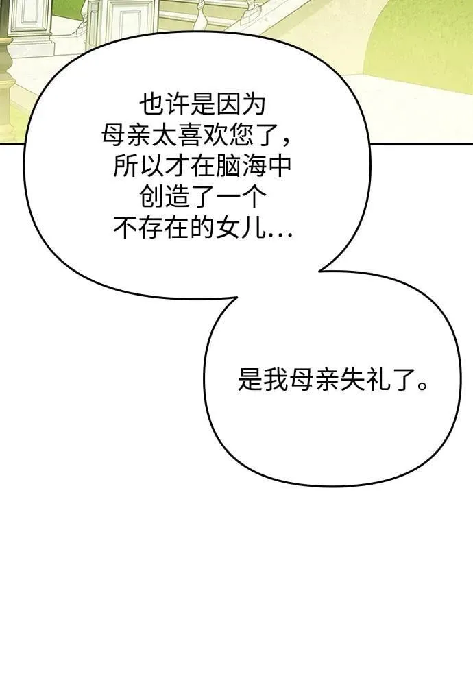 [第15话] 告…白 第34页