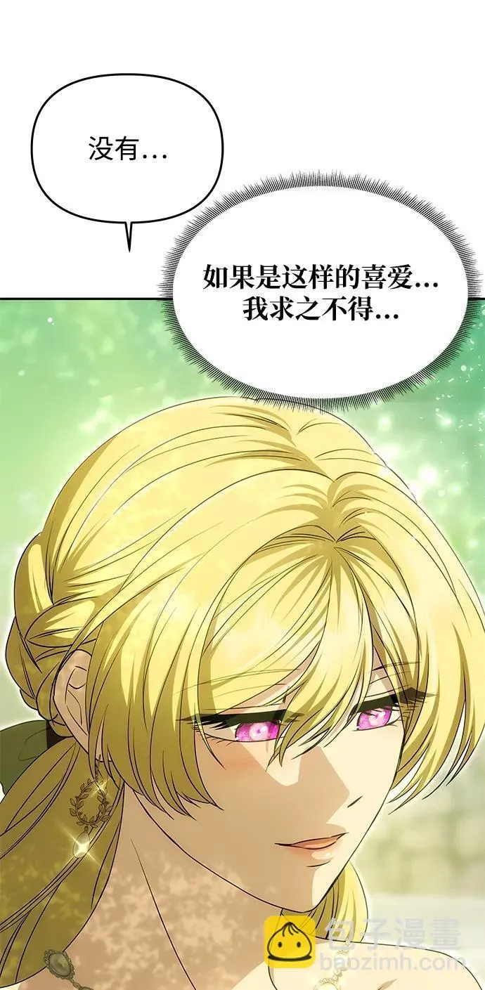 [第15话] 告…白 第35页