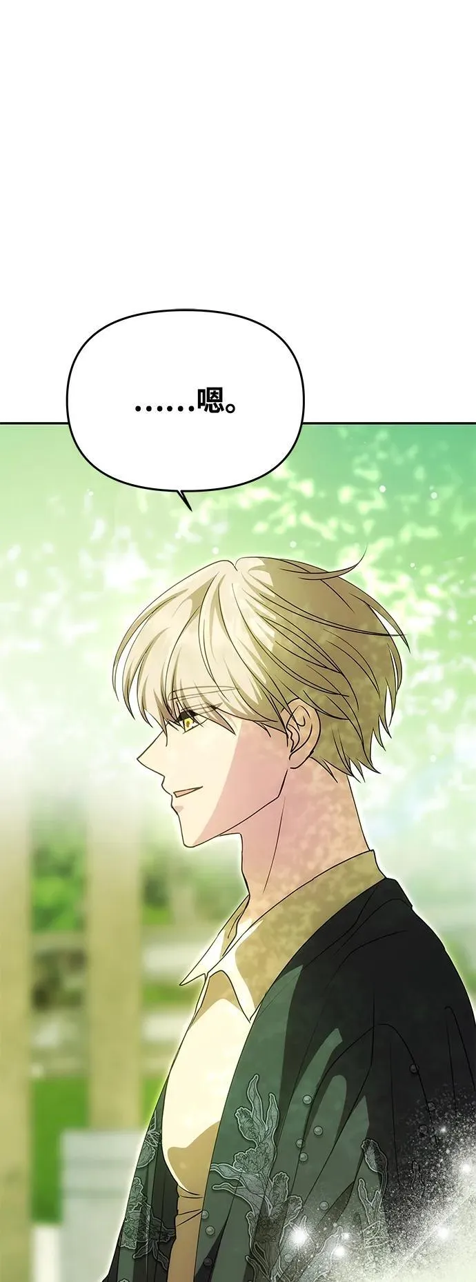 [第15话] 告…白 第39页