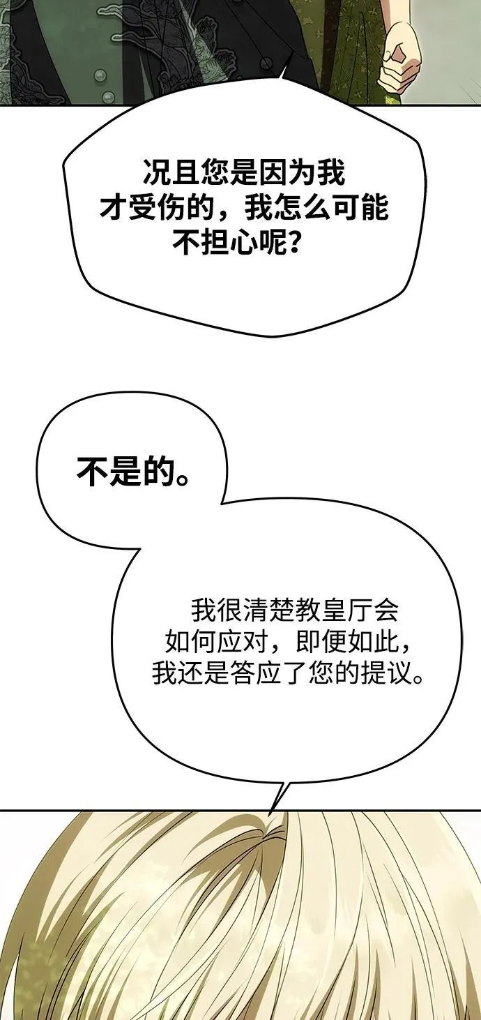 [第15话] 告…白 第45页