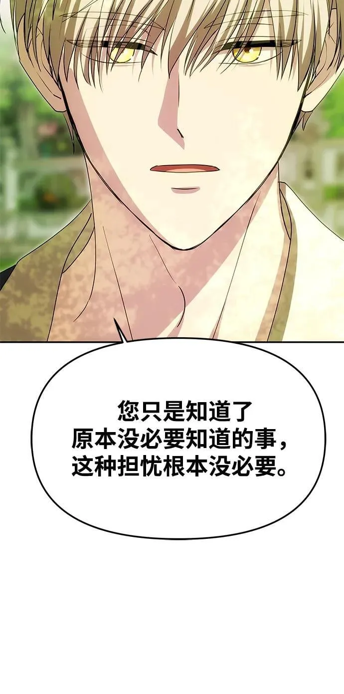 [第15话] 告…白 第46页