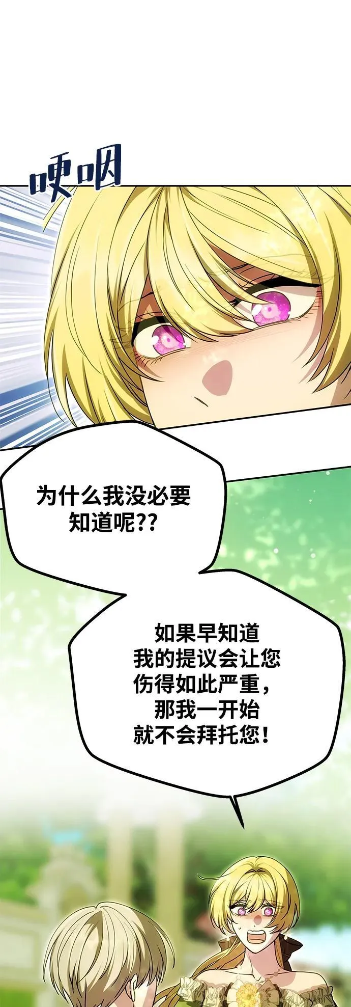 [第15话] 告…白 第47页