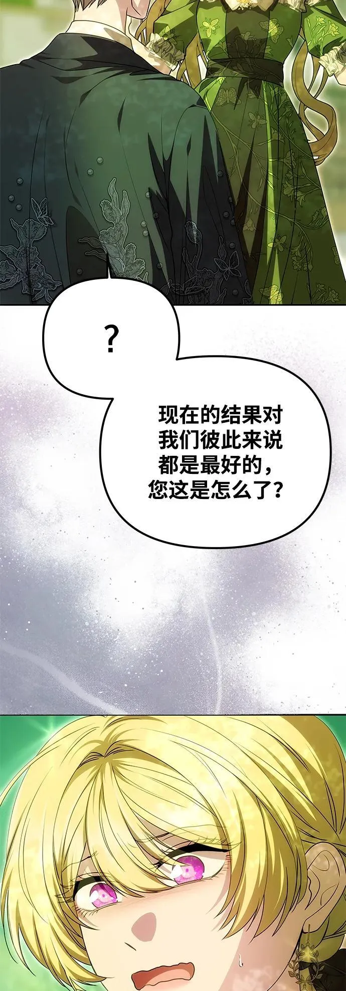 [第15话] 告…白 第48页