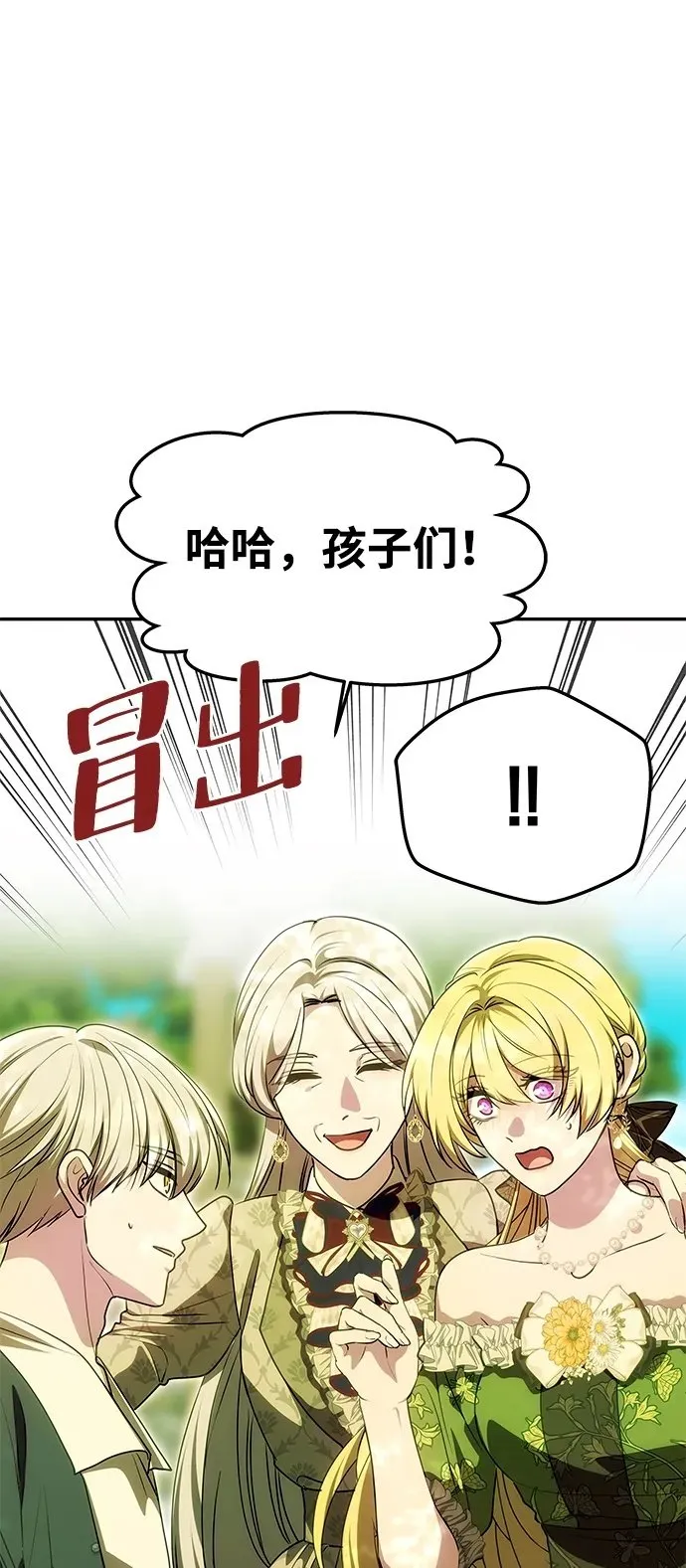 [第15话] 告…白 第50页