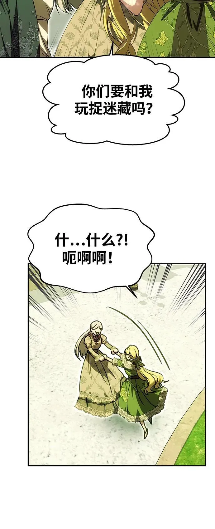 [第15话] 告…白 第51页