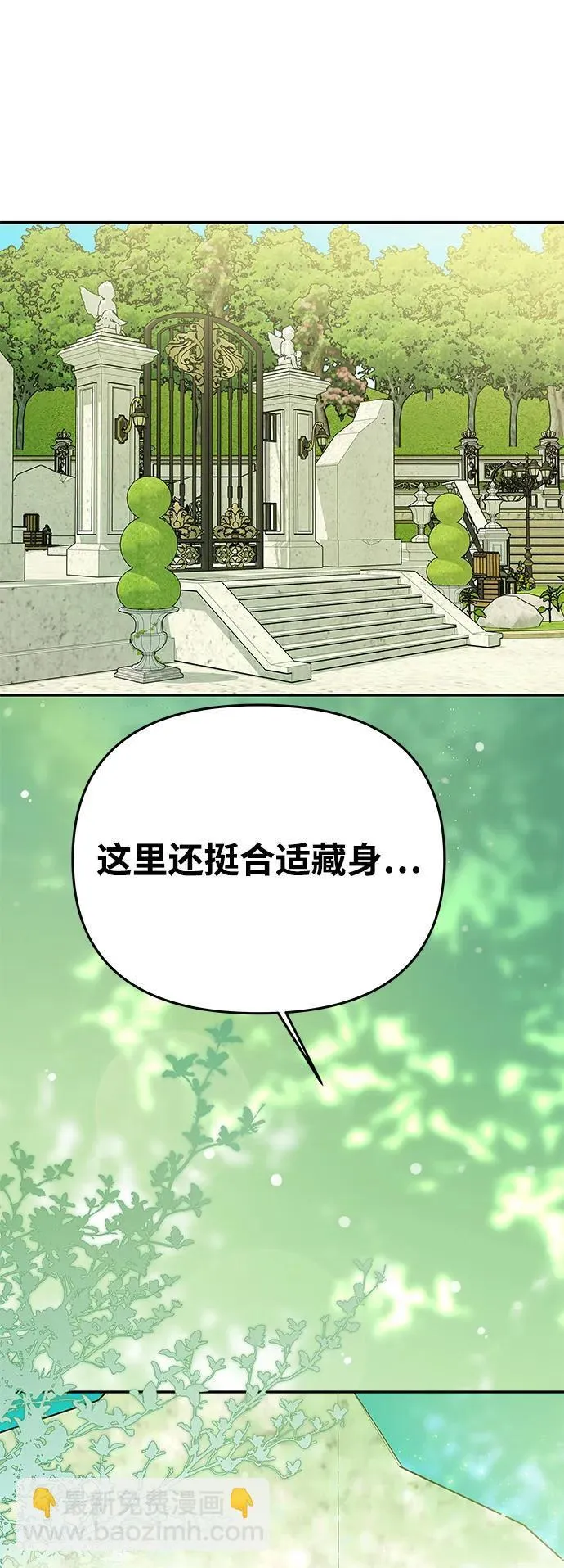 [第15话] 告…白 第54页