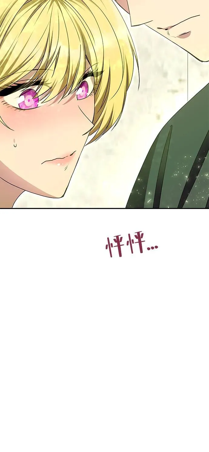 [第15话] 告…白 第56页