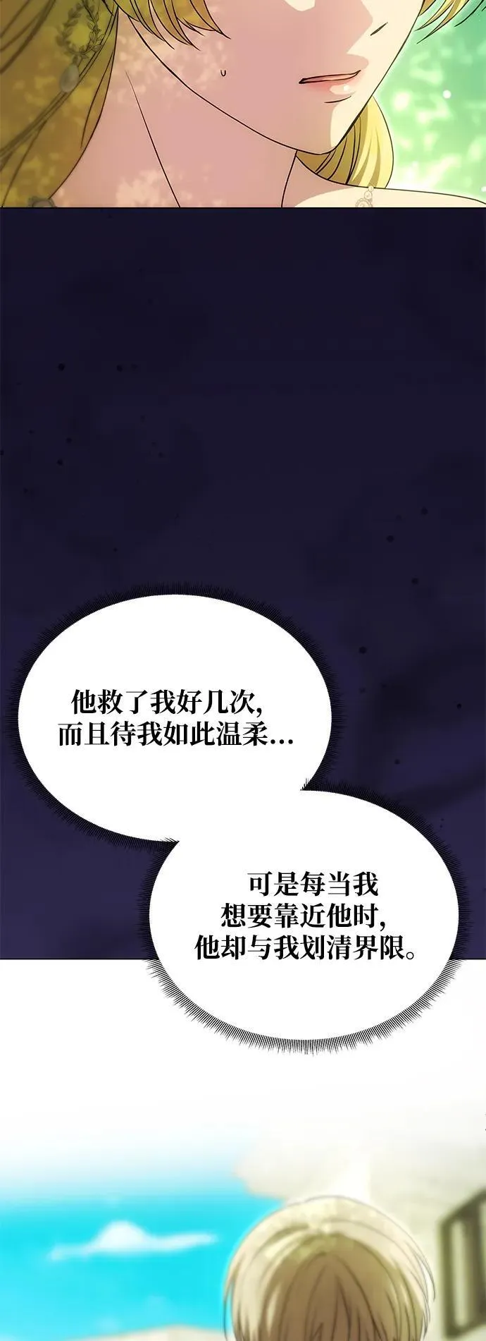 [第15话] 告…白 第58页