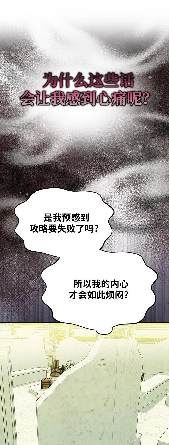 [第15话] 告…白 第60页